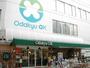 スーパー　OdakyuOX経堂店（スーパー）まで1029m