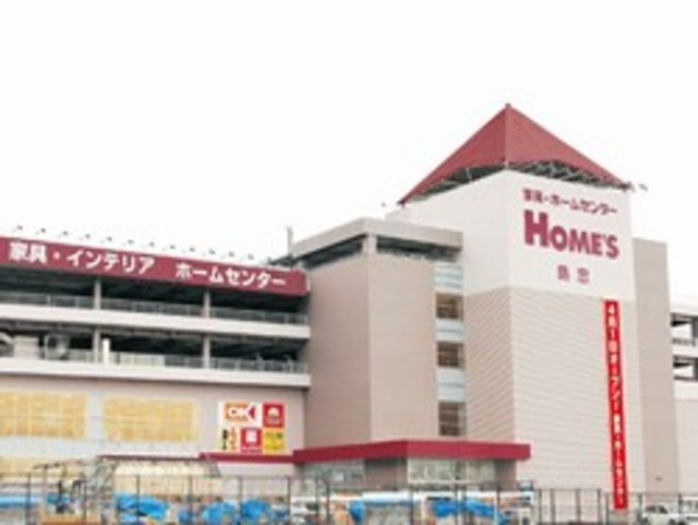 ホームセンター　島忠ホームズ足立小台店（ホームセンター）まで1068m