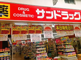 ドラックストア　サンドラッグ土居京阪店（ドラッグストア）まで157m