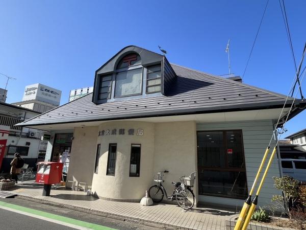 郵便局　大宮大成郵便局（郵便局）まで720m