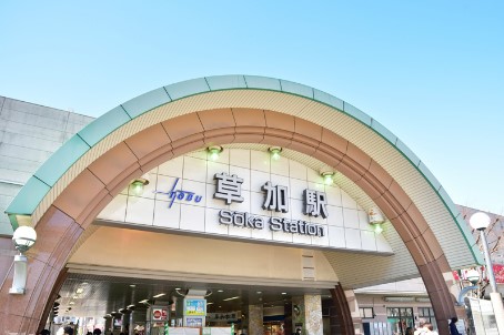 その他　草加（その他）まで562m