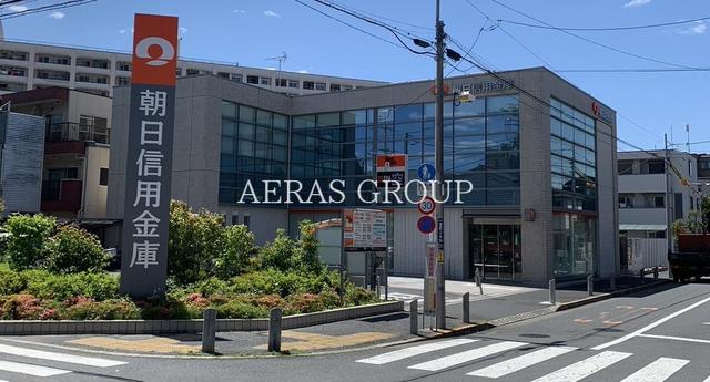 銀行　朝日信用金庫 金町支店（銀行）まで846m