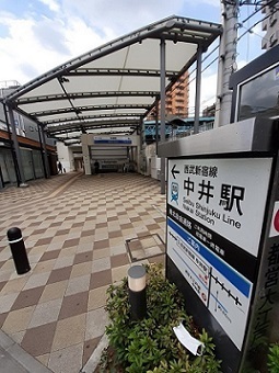 その他　中井駅（その他）まで77m