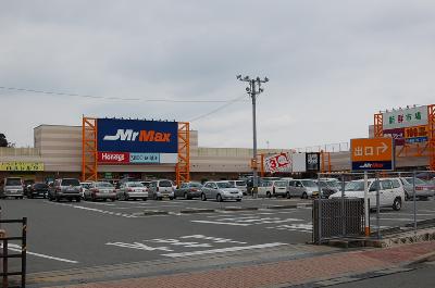 ショッピングセンター　ミスターマックス（ショッピングセンター）まで2800m