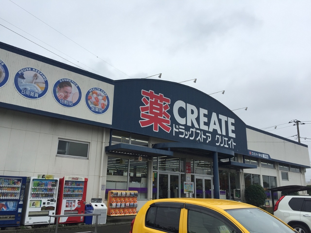ドラックストア　クリエイトエス・ディー寒川店（ドラッグストア）まで377m
