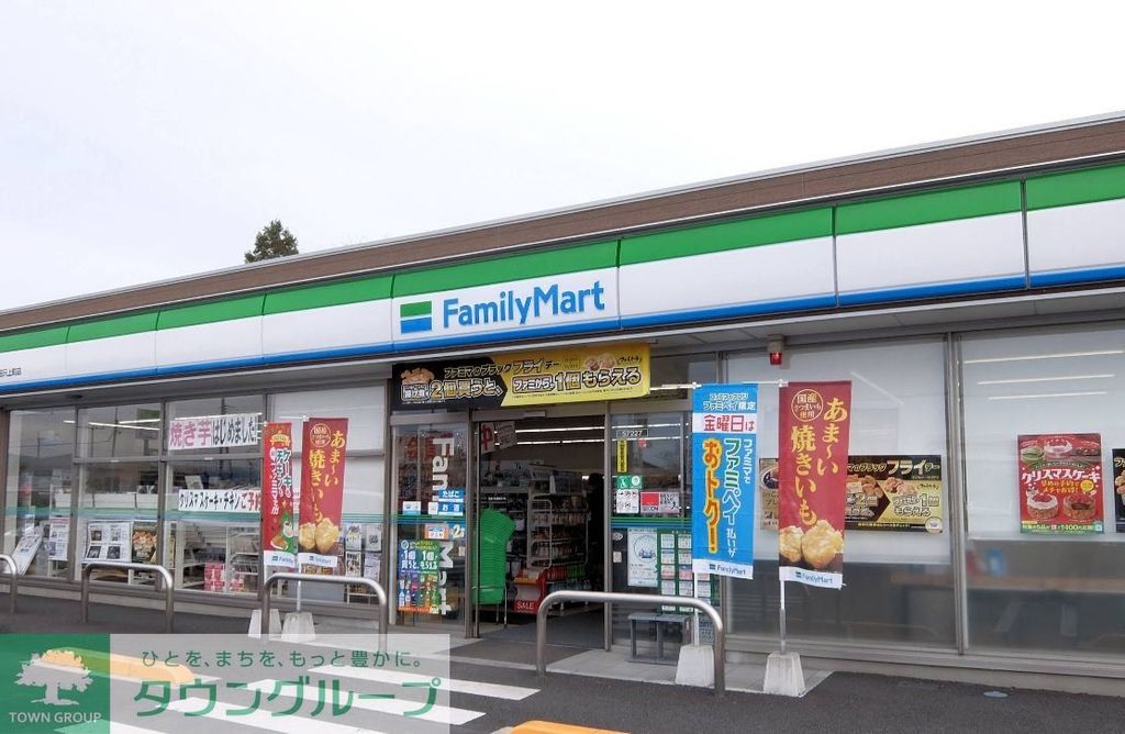 コンビニ　ファミリーマート太田只上町店（コンビニ）まで1360m