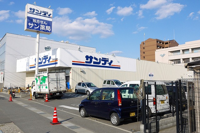スーパー　サンディ　木津店（スーパー）まで884m