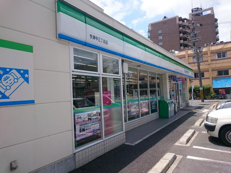 コンビニ　ファミリーマート 今津中三丁目店（コンビニ）まで406m