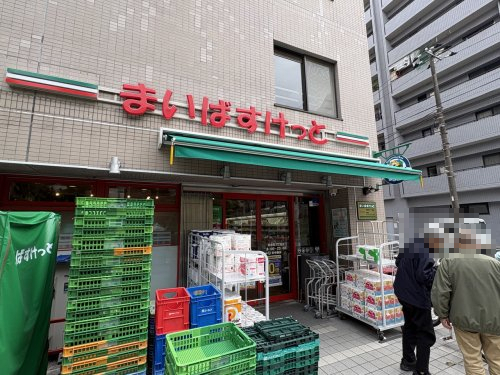スーパー　まいばすけっと 真金町１丁目店（スーパー）まで172m