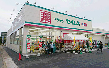 ドラックストア　ドラッグセイムス大分横田店（ドラッグストア）まで424m