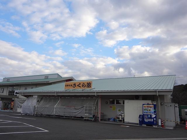 スーパー　新鮮市場さくら館（スーパー）まで400m