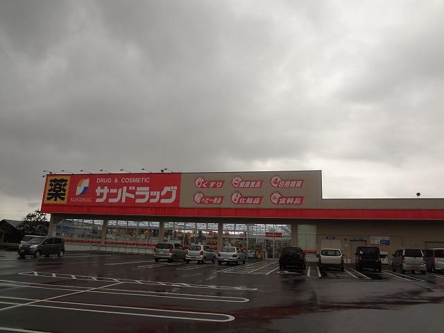 ドラックストア　サンドラッグ中鶴店（ドラッグストア）まで1810m