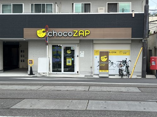 その他　chocoZAP帝塚山四丁目（その他）まで516m