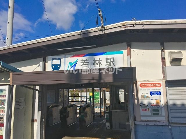 その他　若林(愛知県)（その他）まで2141m