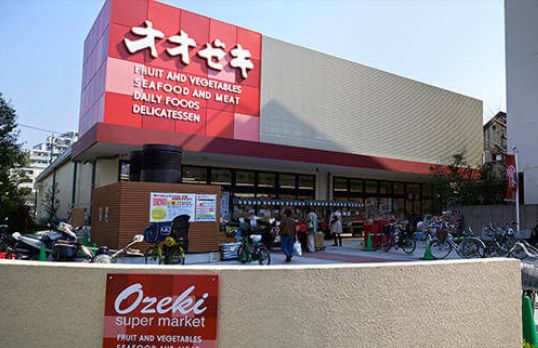 スーパー　スーパーオオゼキ祐天寺店（スーパー）まで396m