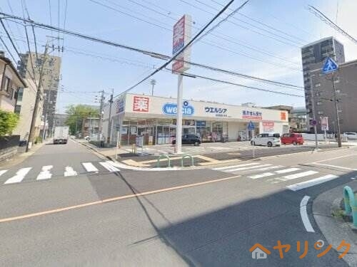 ドラックストア　ウエルシア　名古屋花の木店（ドラッグストア）まで718m
