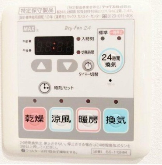 その他設備　室内参考写真