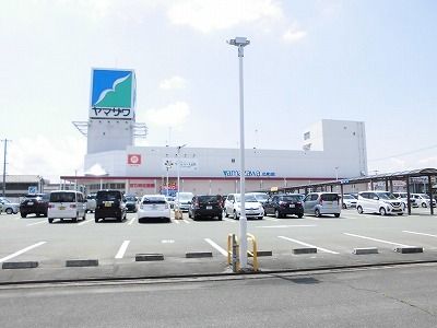 スーパー　ヤマザワ（スーパー）まで1300m