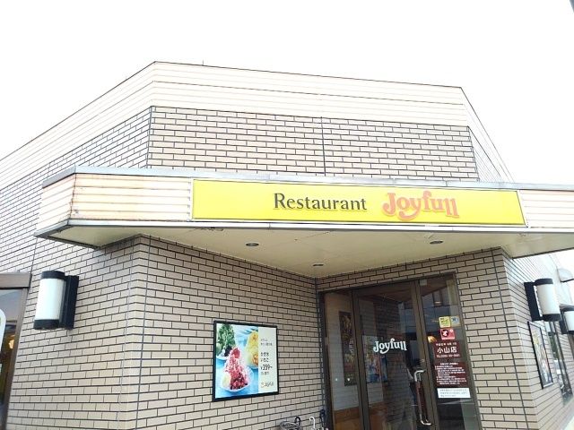 飲食店　ジョイフル　小山店（飲食店）まで230m
