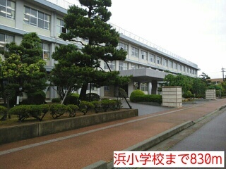 その他　浜小学校（その他）まで830m
