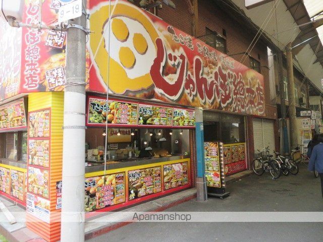 飲食店　ジャンボ酒場 京阪関目店（飲食店）まで268m