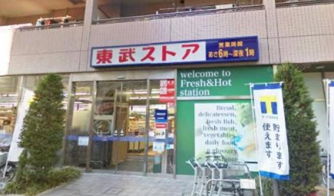 スーパー　東武ストア（スーパー）まで510m