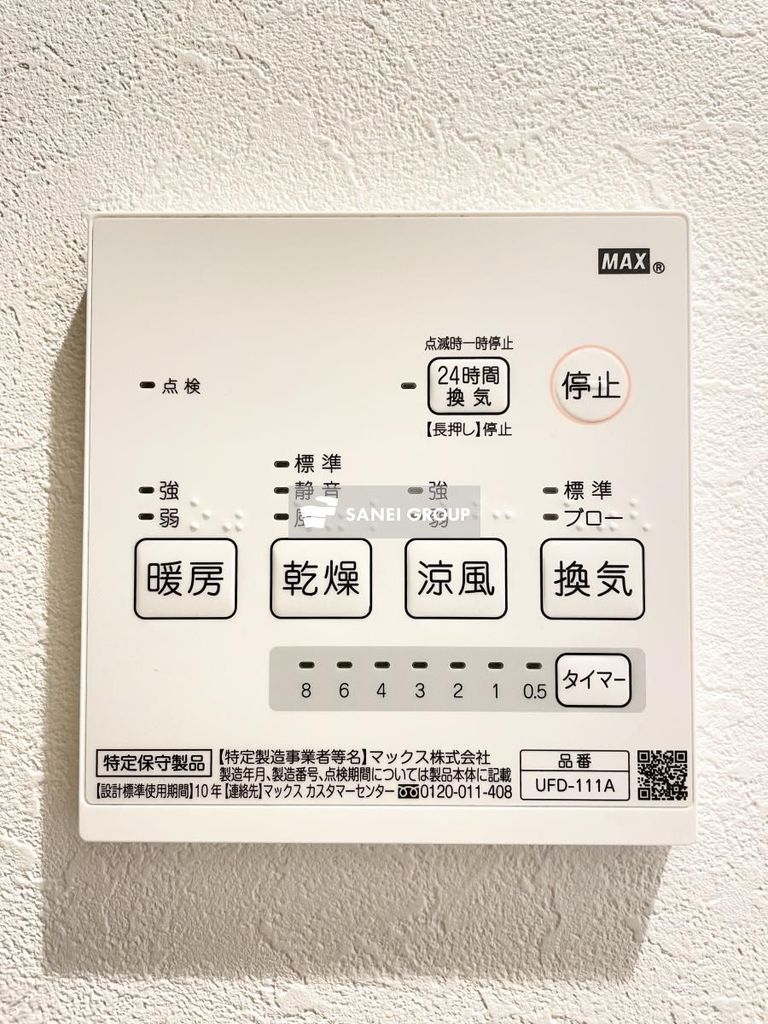 その他設備　同仕様