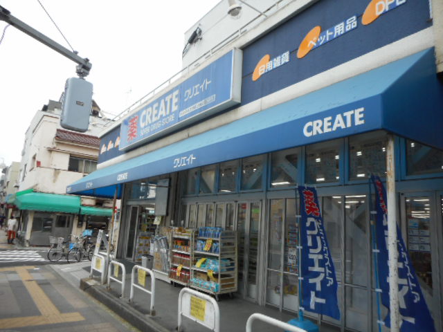 ドラックストア　クリエイトＳ・Ｄ 大田区上池台店（ドラッグストア）まで908m