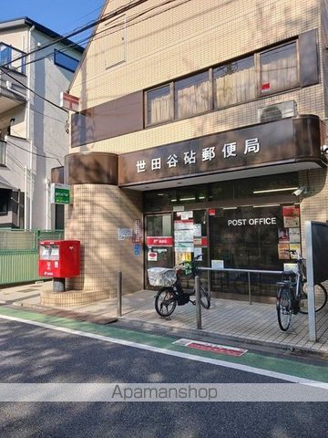郵便局　世田谷砧郵便局（郵便局）まで1300m
