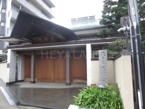 その他　正法院（その他）まで533m