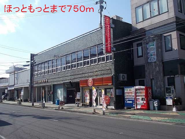 その他　ほっともっと（その他）まで750m