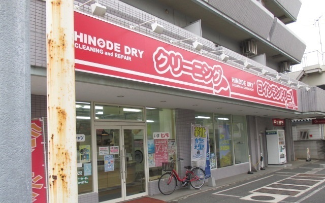 その他　日乃出ドライ北方店（その他）まで550m
