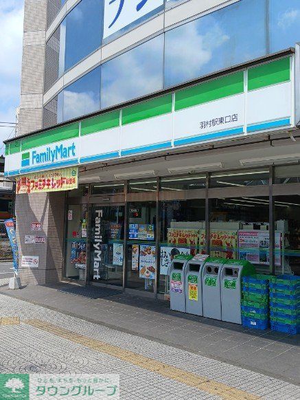 コンビニ　ファミリーマート羽村駅東口店（コンビニ）まで390m