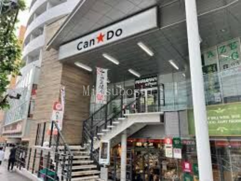 ホームセンター　Can★Do代々木店（ホームセンター）まで549m