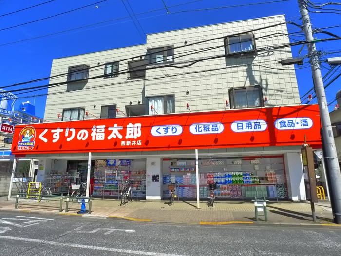 ドラックストア　くすりの福太郎（ドラッグストア）まで93m
