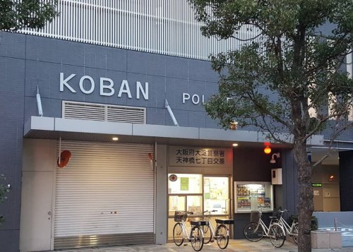 警察署・交番　大淀警察署天神橋七丁目交番（警察署・交番）まで648m