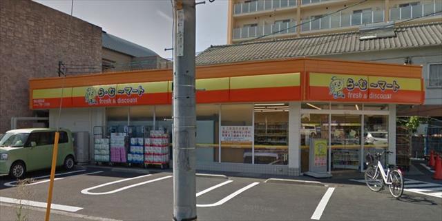 スーパー　ら・むーマート岡山富町店（スーパー）まで348m