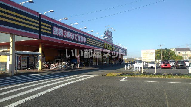 スーパー　ドン・キホーテ鈴鹿店（スーパー）まで1680m