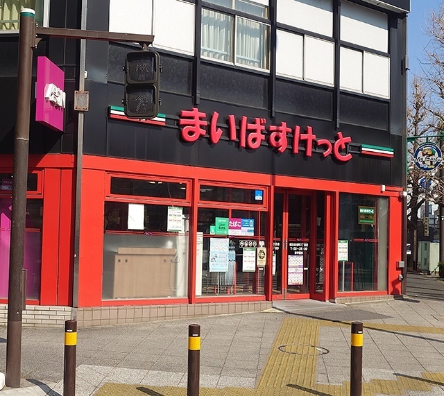 スーパー　まいばすけっと横浜長者町２丁目店（スーパー）まで212m