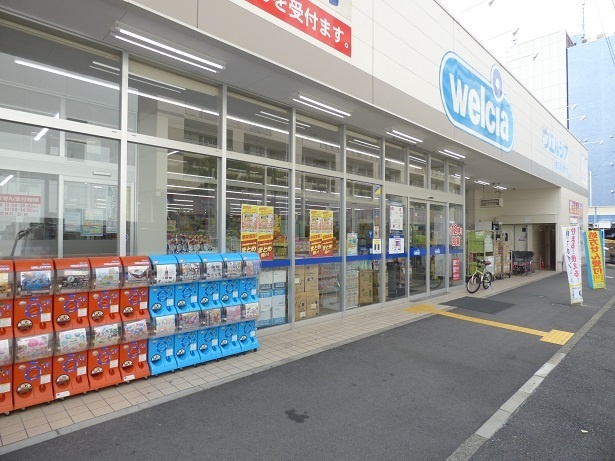 ドラックストア　ウエルシア横浜長者町店（ドラッグストア）まで404m
