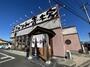 飲食店　横浜らーめん青木家（飲食店）まで624m