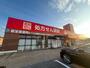 ドラックストア　ドラッグ新生堂　東中間店（ドラッグストア）まで1852m