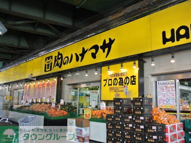スーパー　肉のハナマサ秋葉原店（スーパー）まで560m