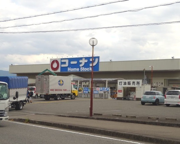 ホームセンター　ホームストック 吉備店様（ホームセンター）まで486m