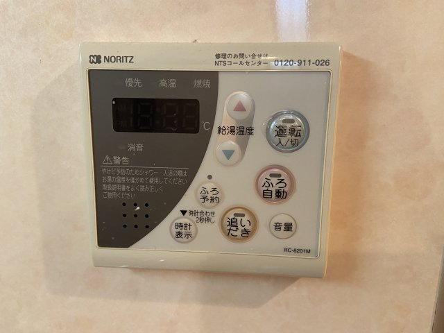 その他設備