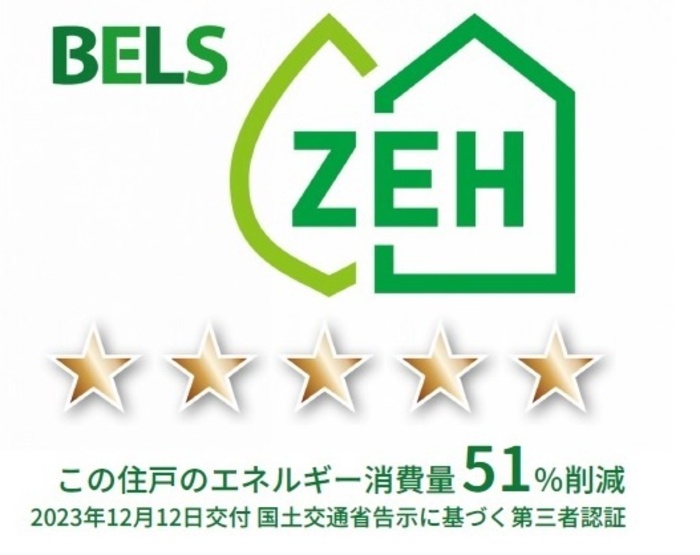 省エネ性能ラベル
