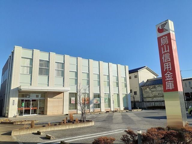 銀行　烏山信用金庫平松支店（銀行）まで500m