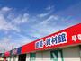 ホームセンター　スーパーセンターニシムタ串木野店（ホームセンター）まで979m