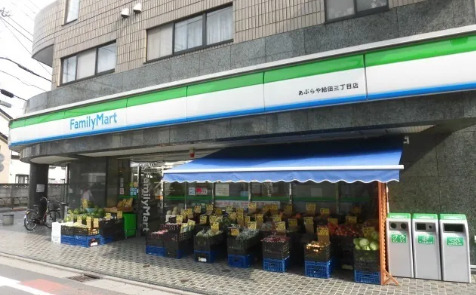コンビニ　ファミリーマート あぶらや給田三丁目店（コンビニ）まで195m