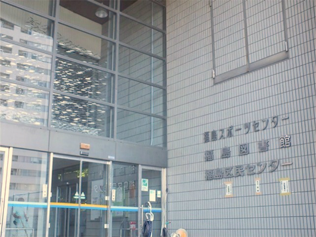 図書館　大阪市立福島図書館（図書館）まで948m